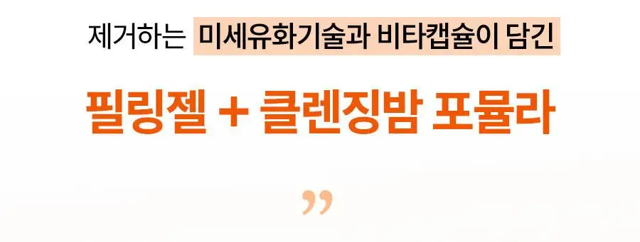 [NEW] 한율 달빛유자 클렌징 필링 젤밤 100g 기획(+15g) 상세페이지 15
